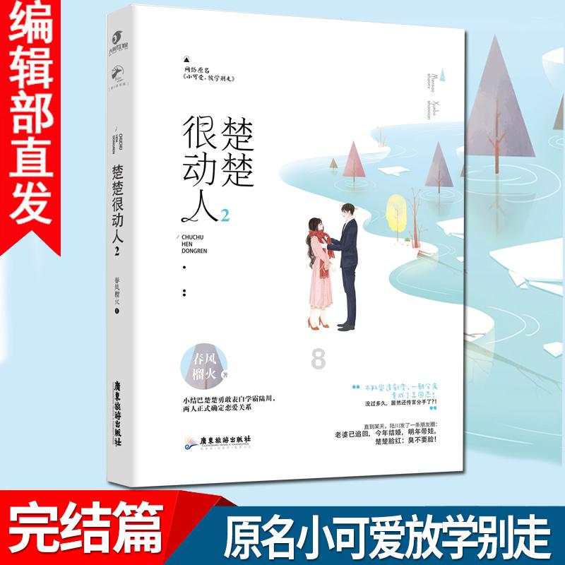 热播五虎将: 两岁男童手指被卡 消防成功化险为夷